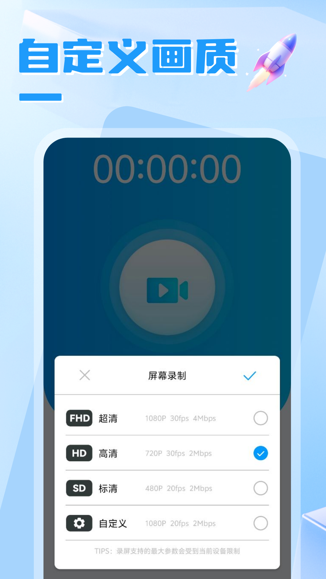 一键录屏截图