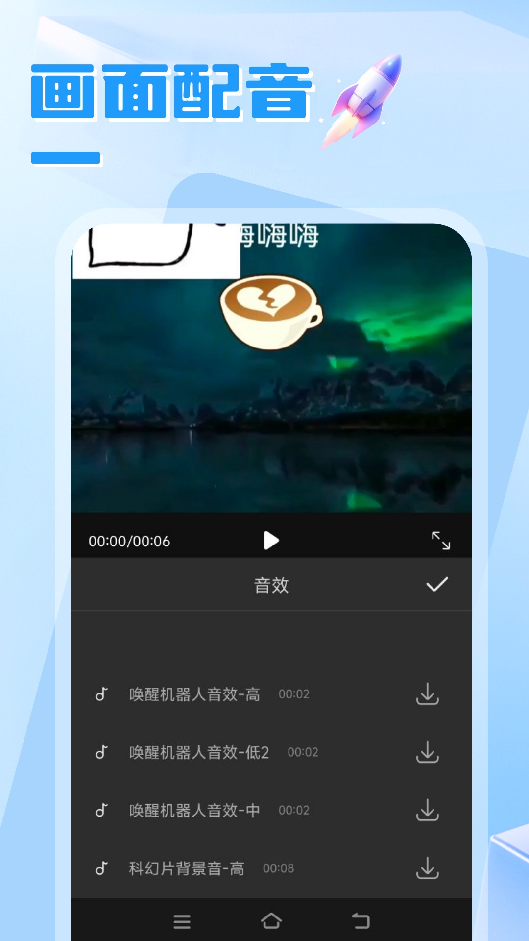 一键录屏截图