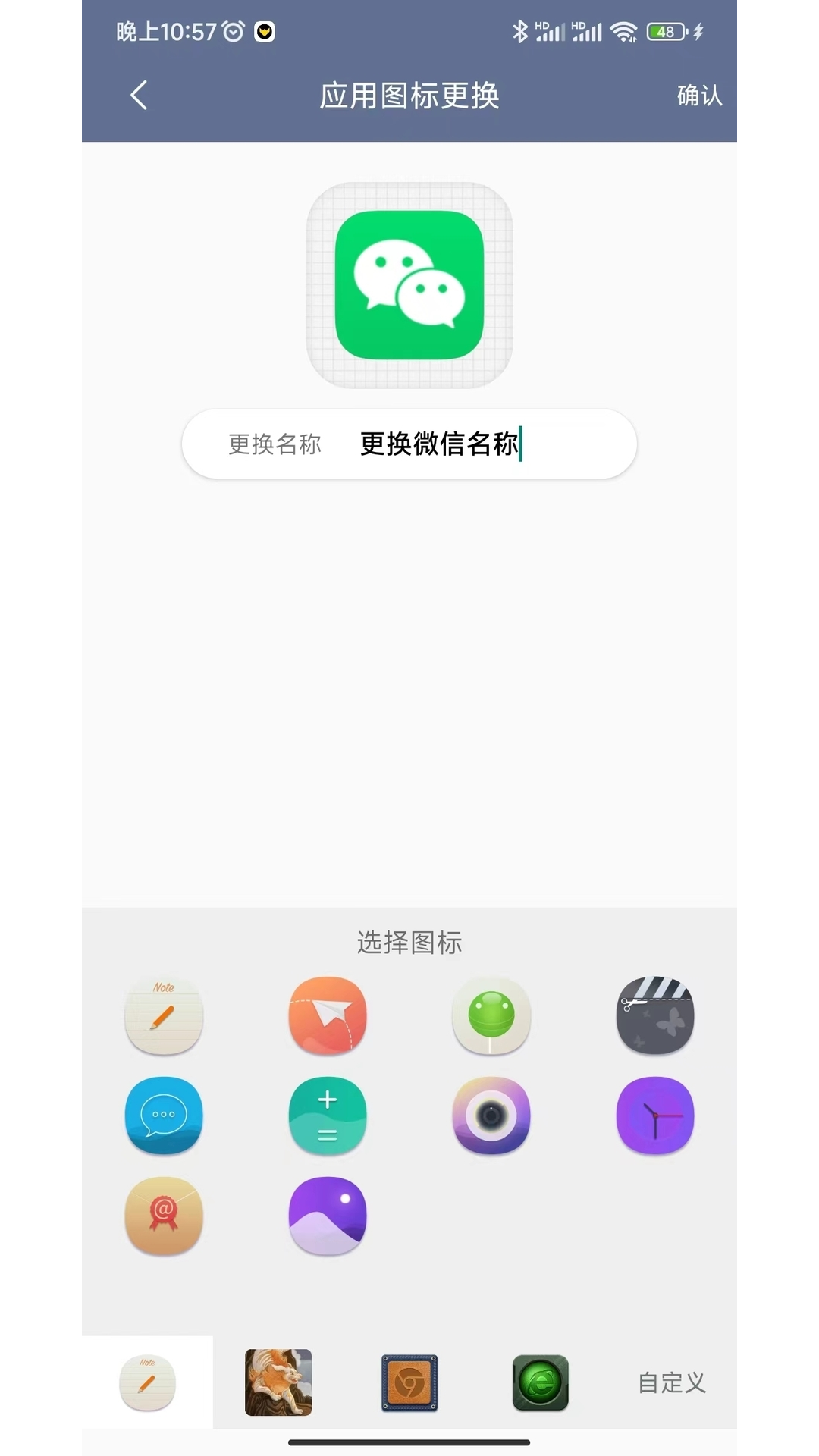 应用隐藏王截图