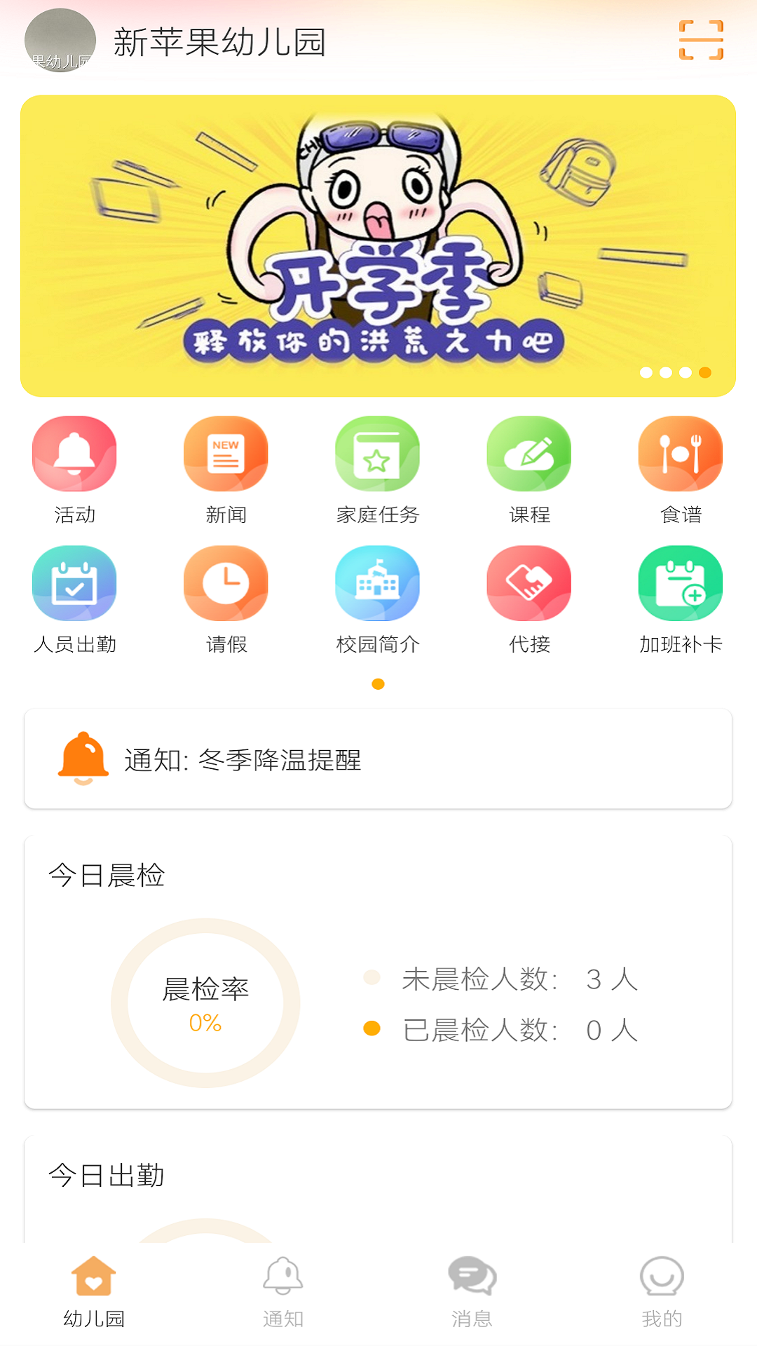 阿童目园丁截图