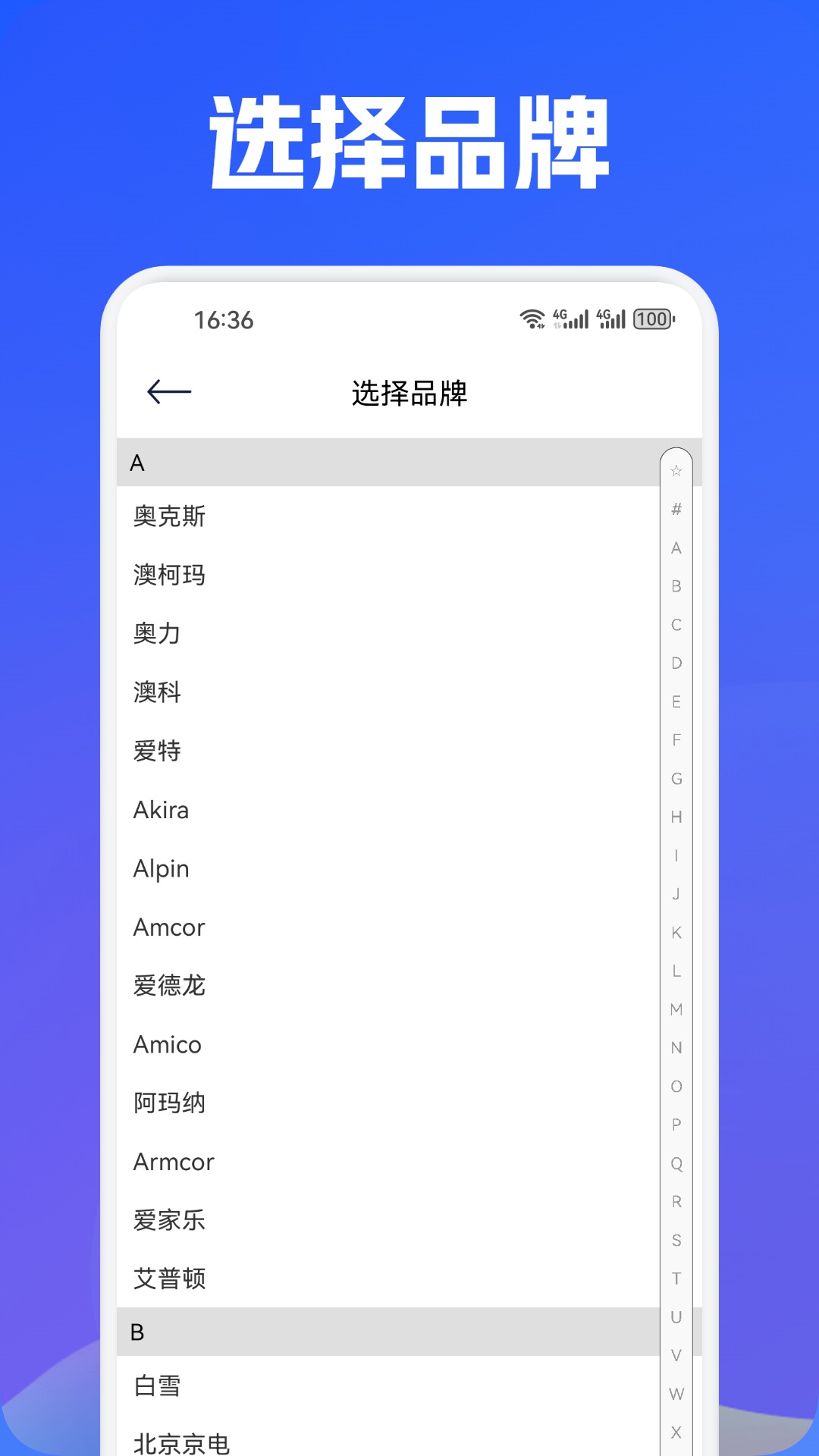万能遥控截图