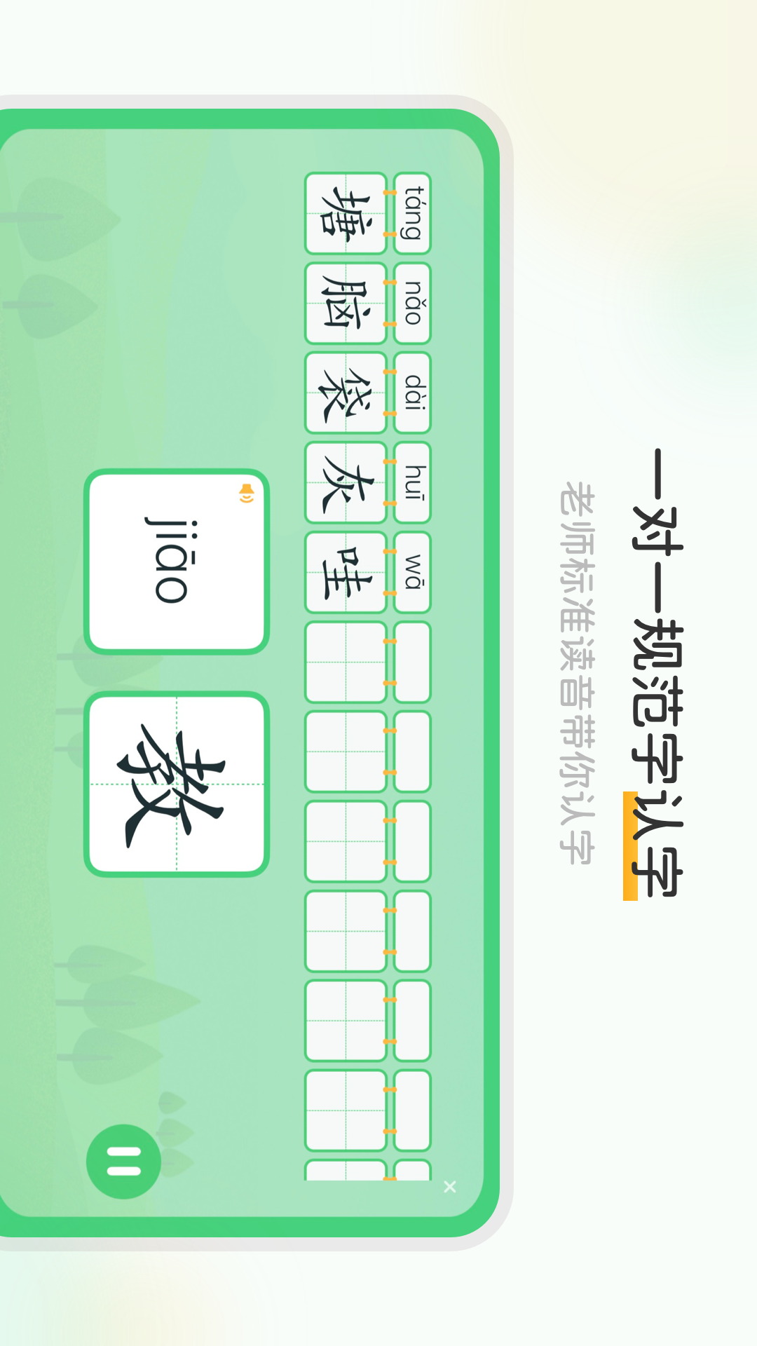 当当鸟截图