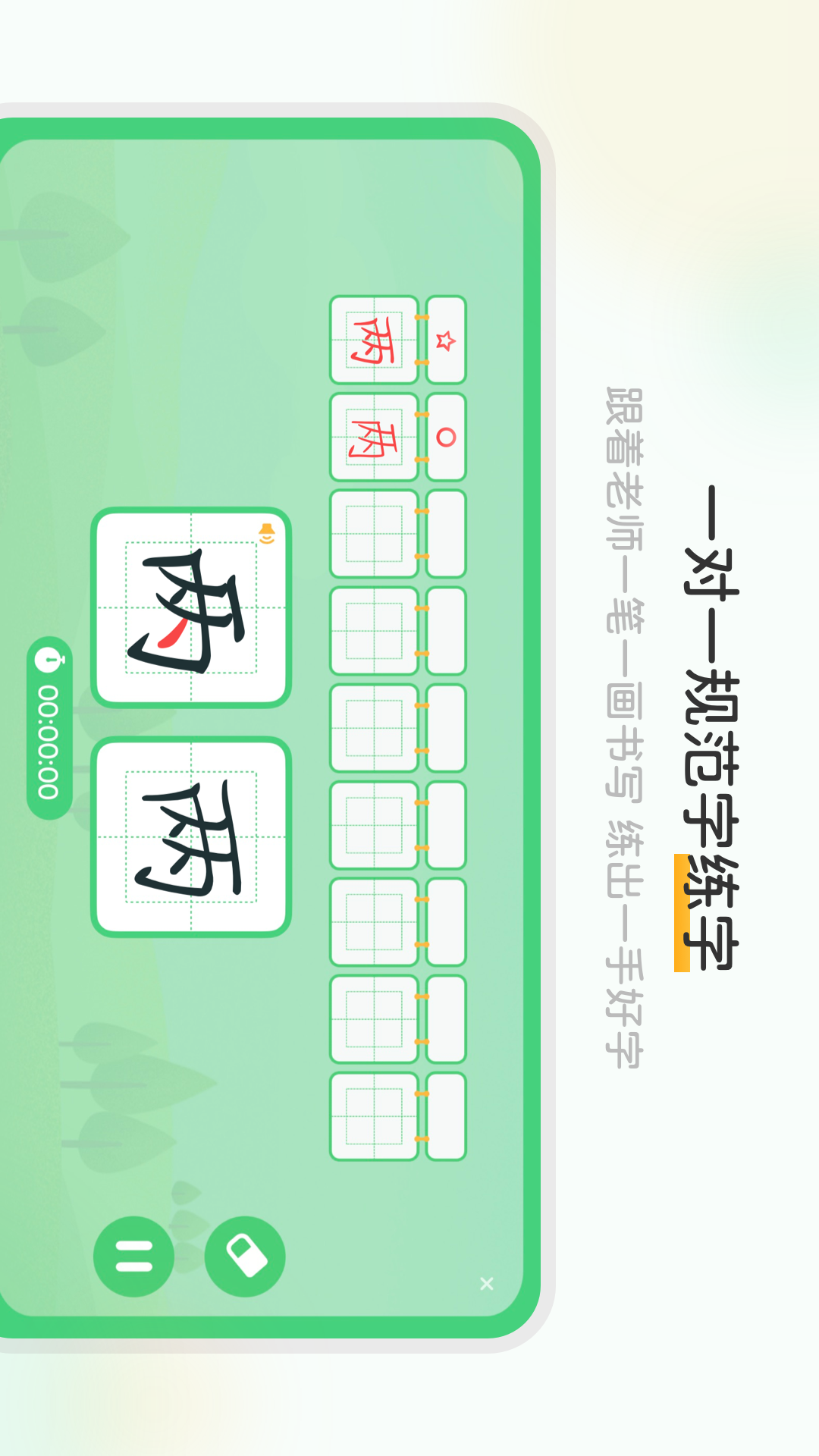 当当鸟截图