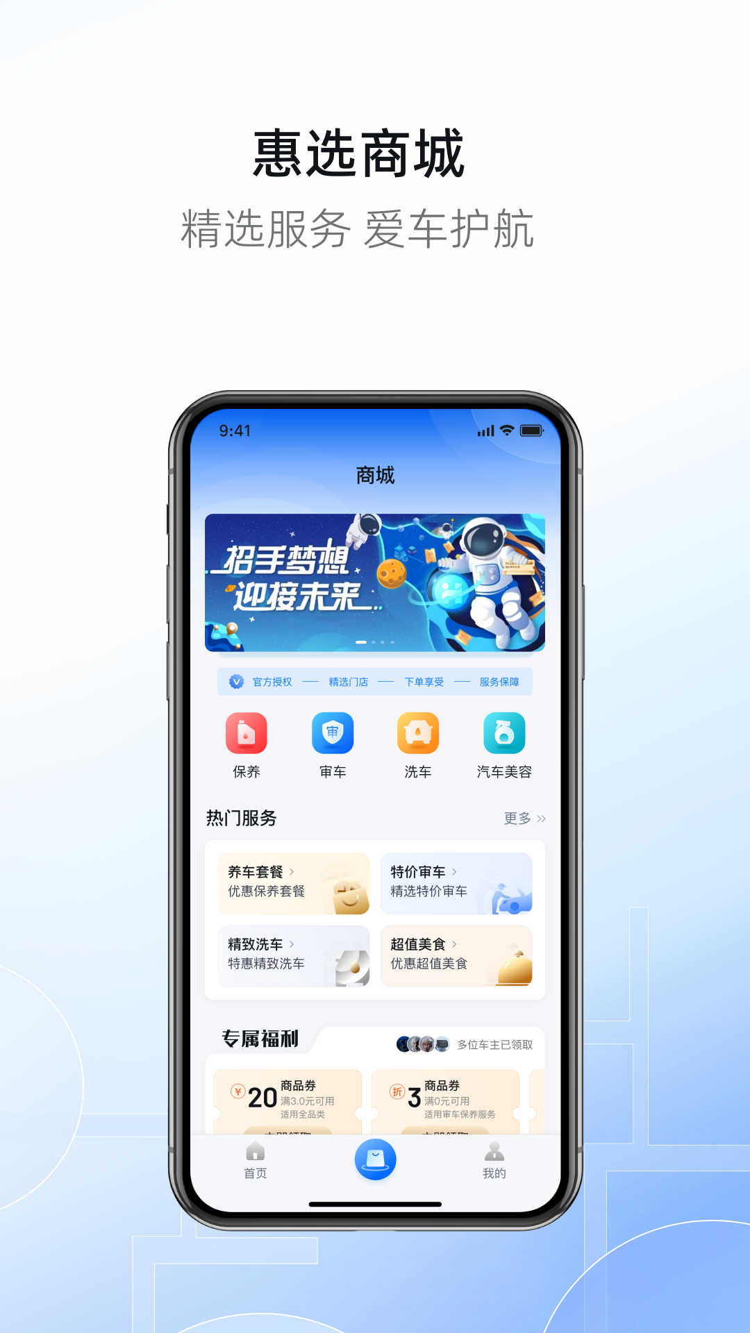 市南慧停车截图