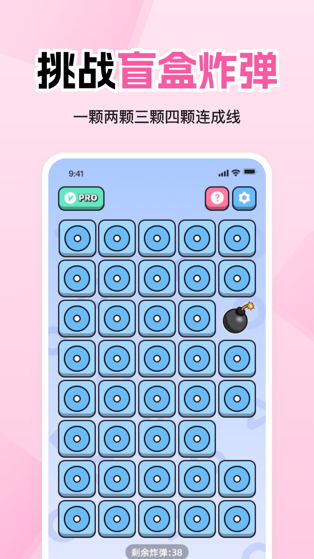 情侣飞行棋截图