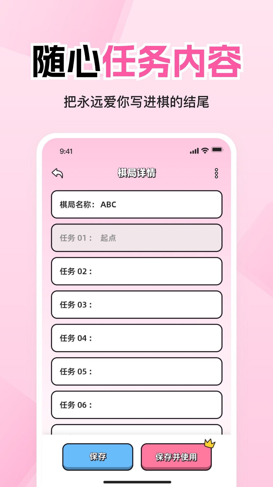 情侣飞行棋截图