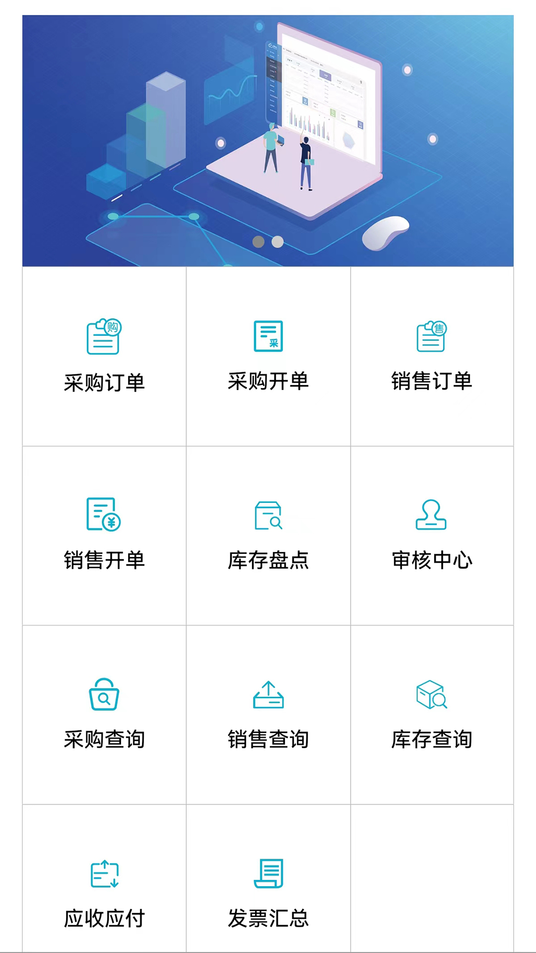BOSERP管理软件截图
