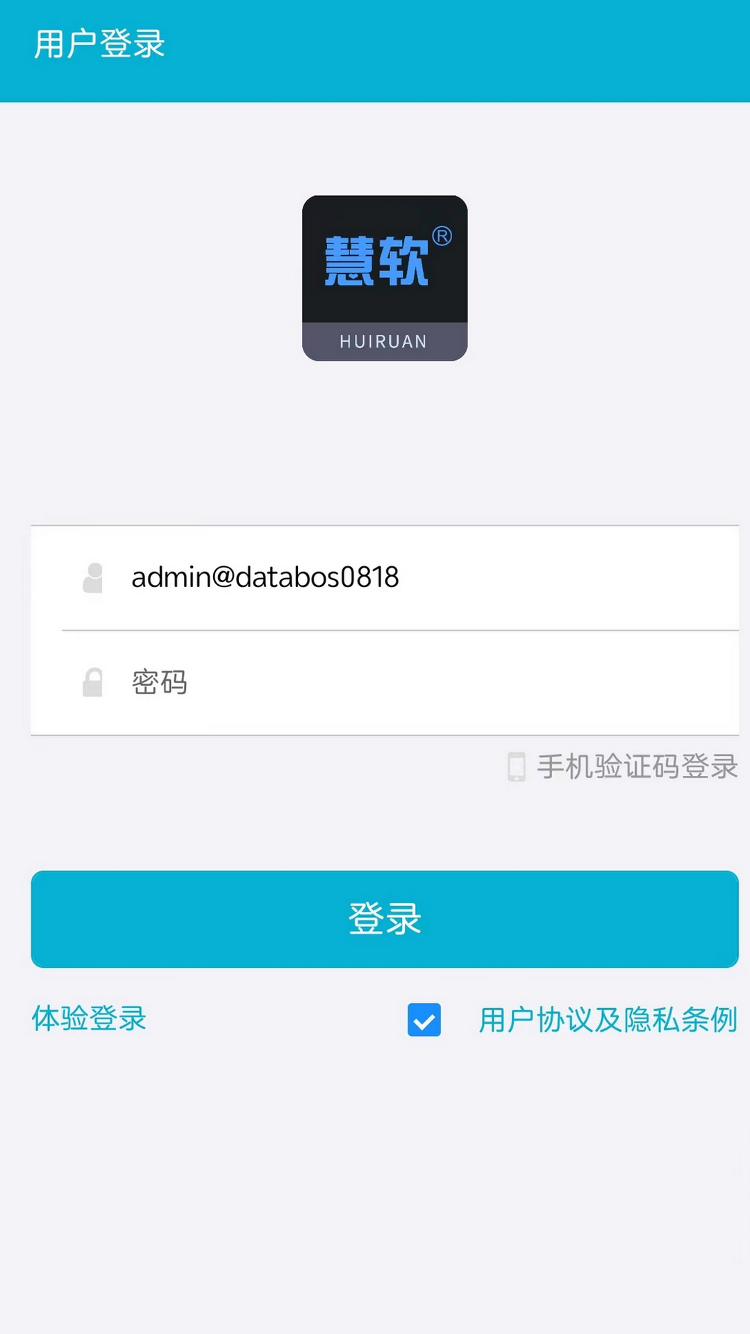 BOSERP管理软件截图