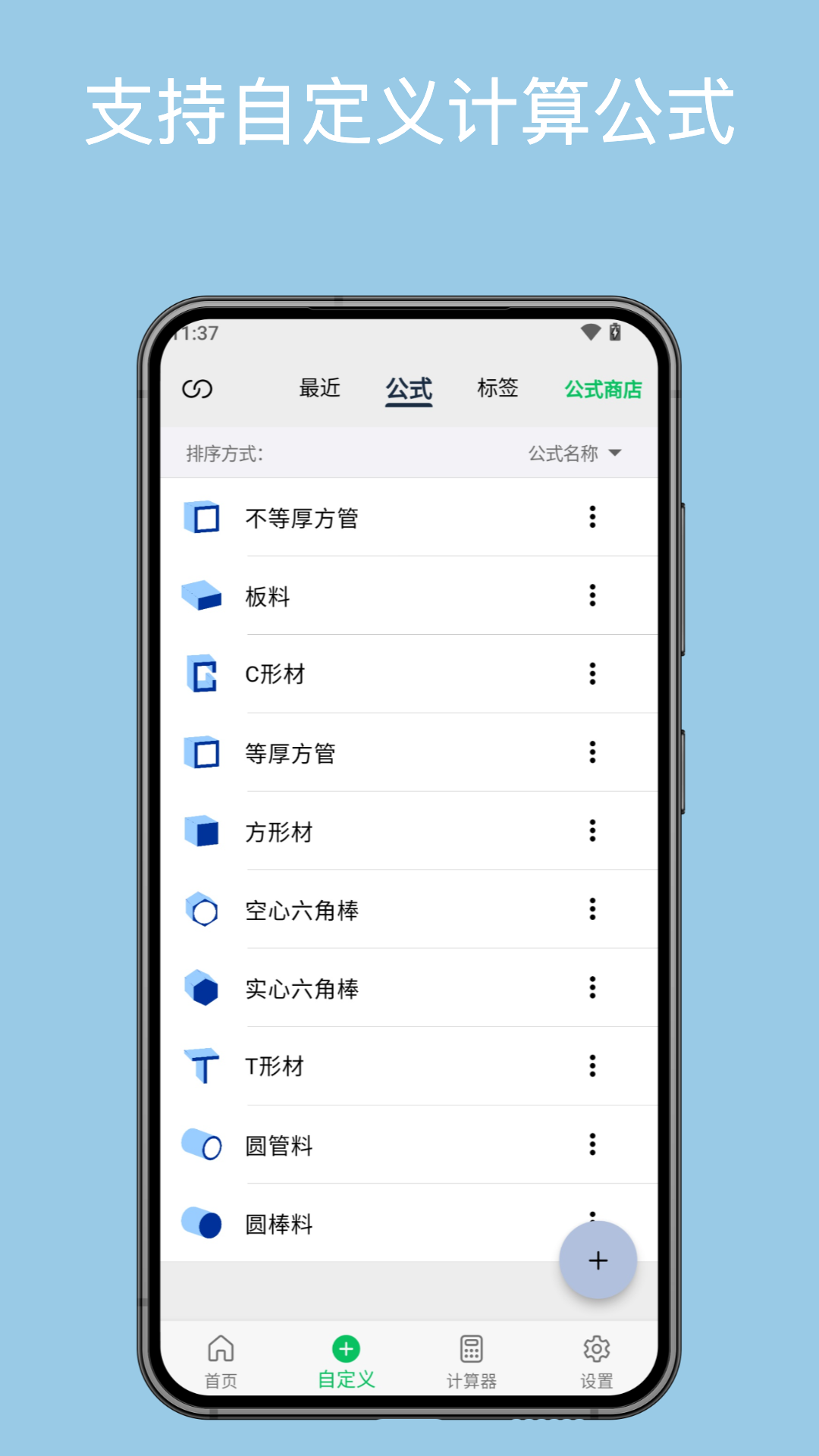 幾何計(jì)算器截圖