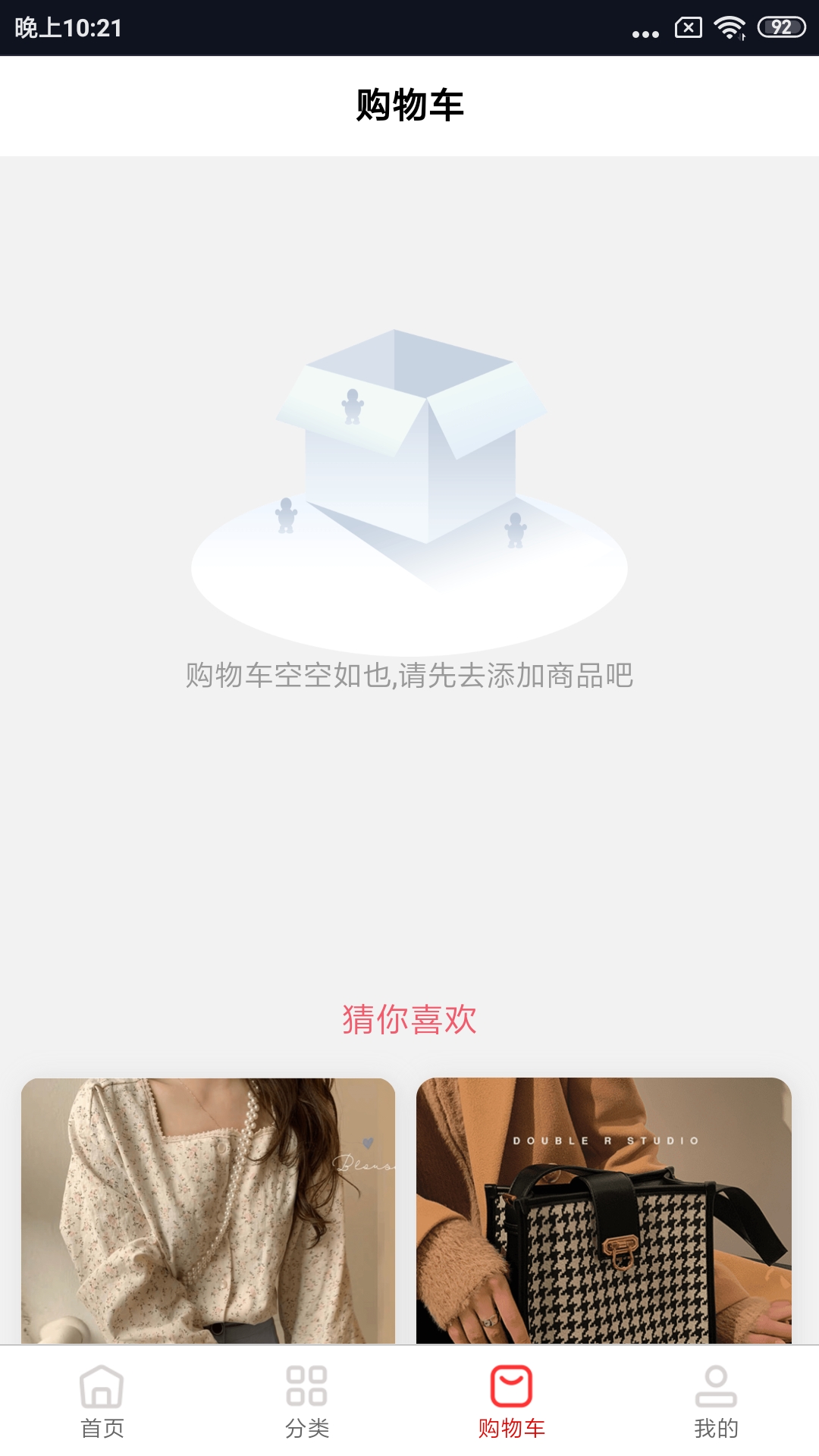 很低批发截图