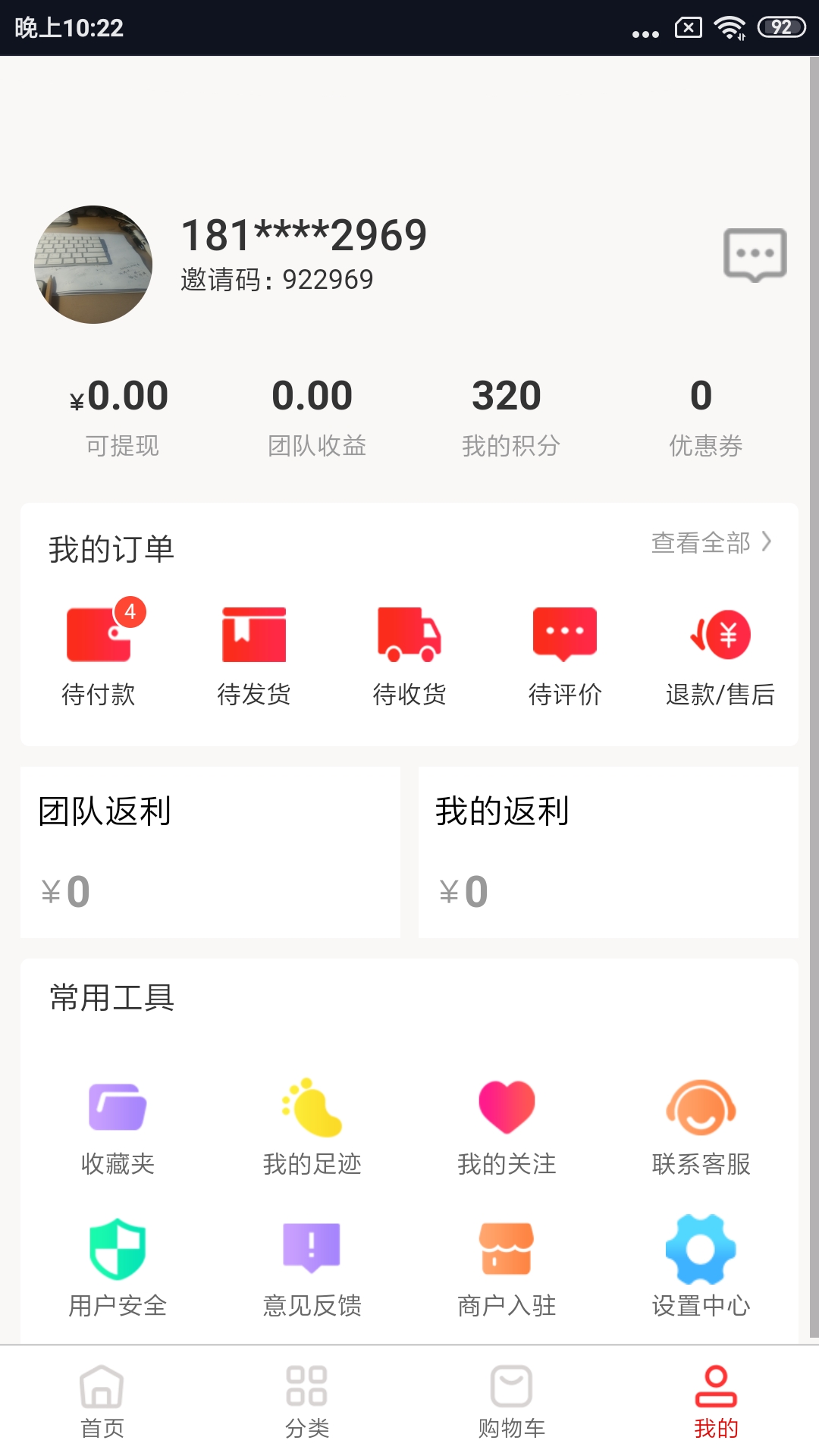 很低批发截图