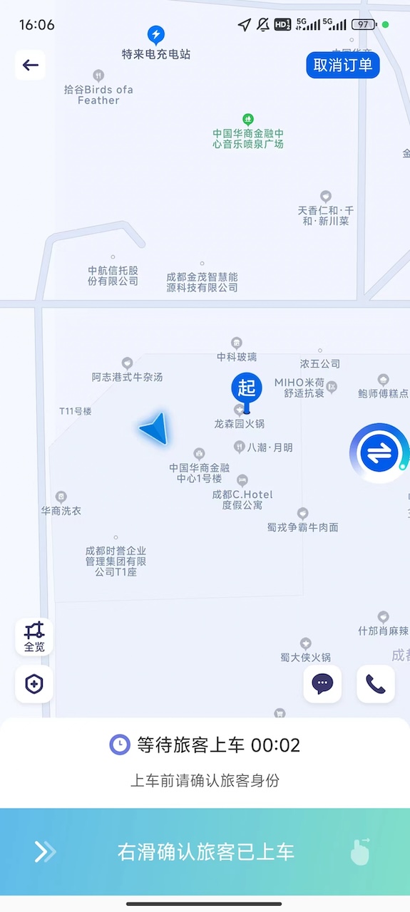 效力专车司机截图