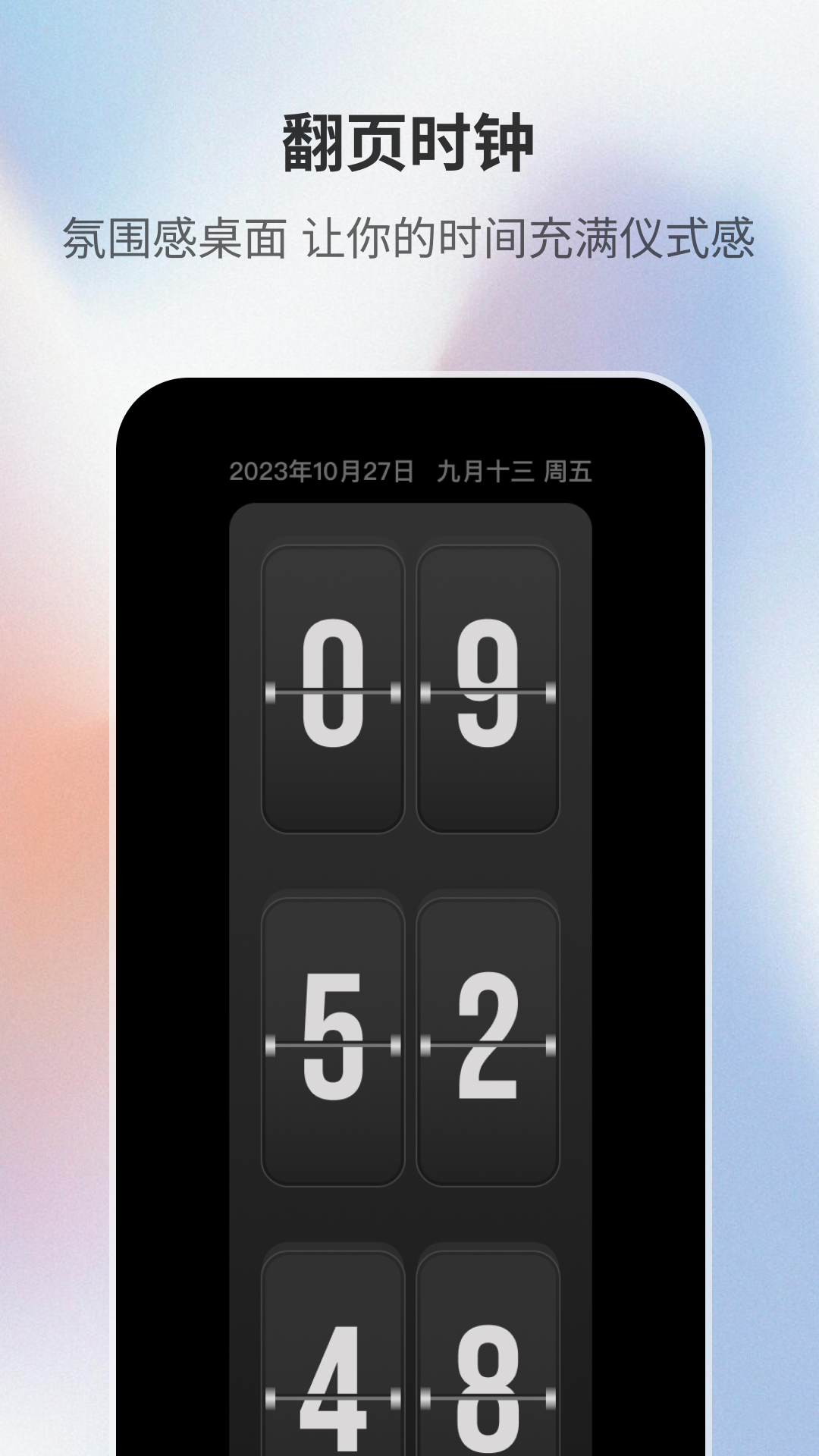 桌面时钟助手截图
