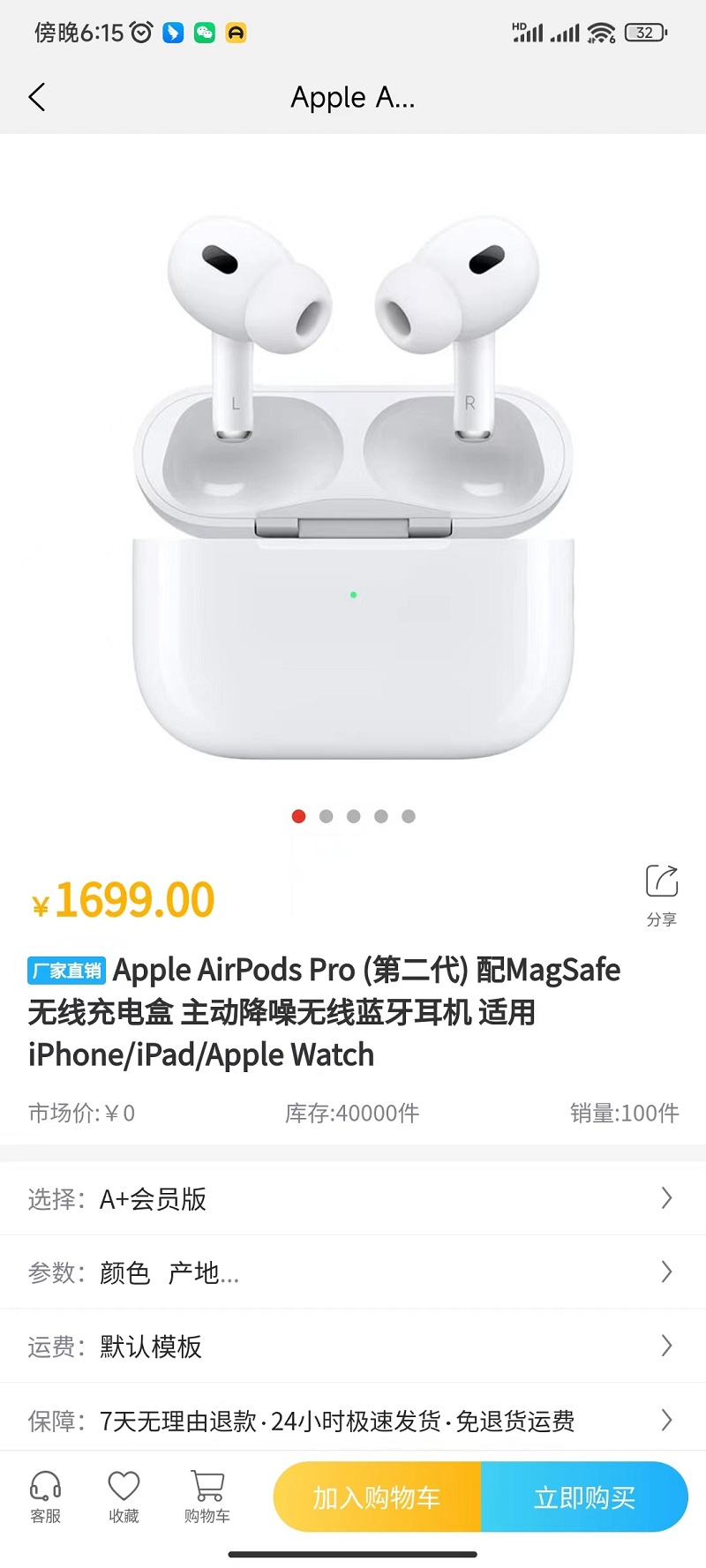 九域臻选截图