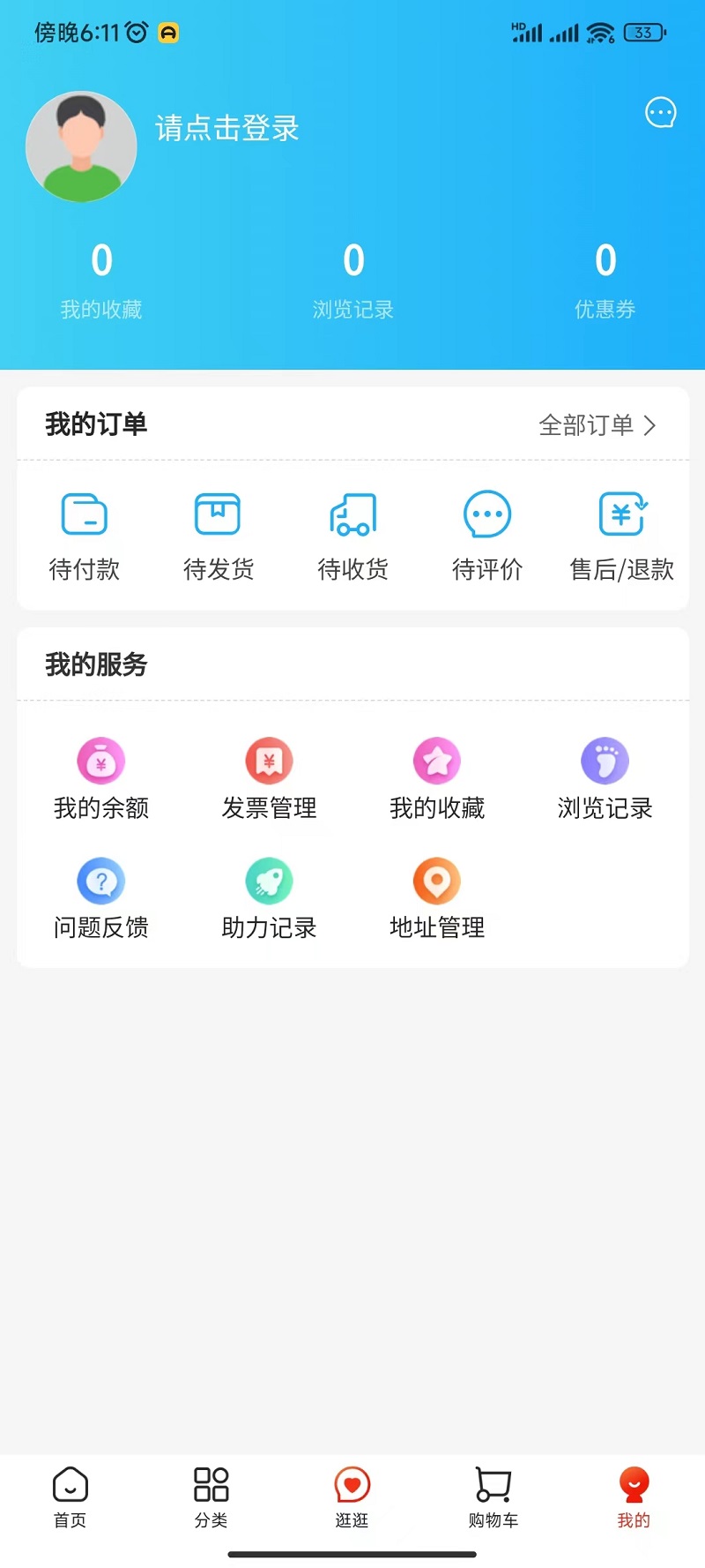 九域臻选截图