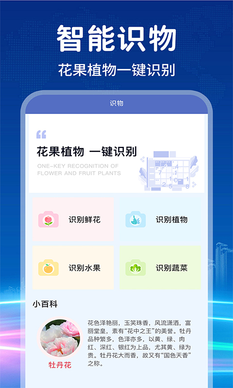 计算器智能计算机截图