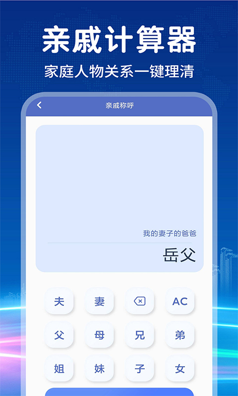 计算器智能计算机截图