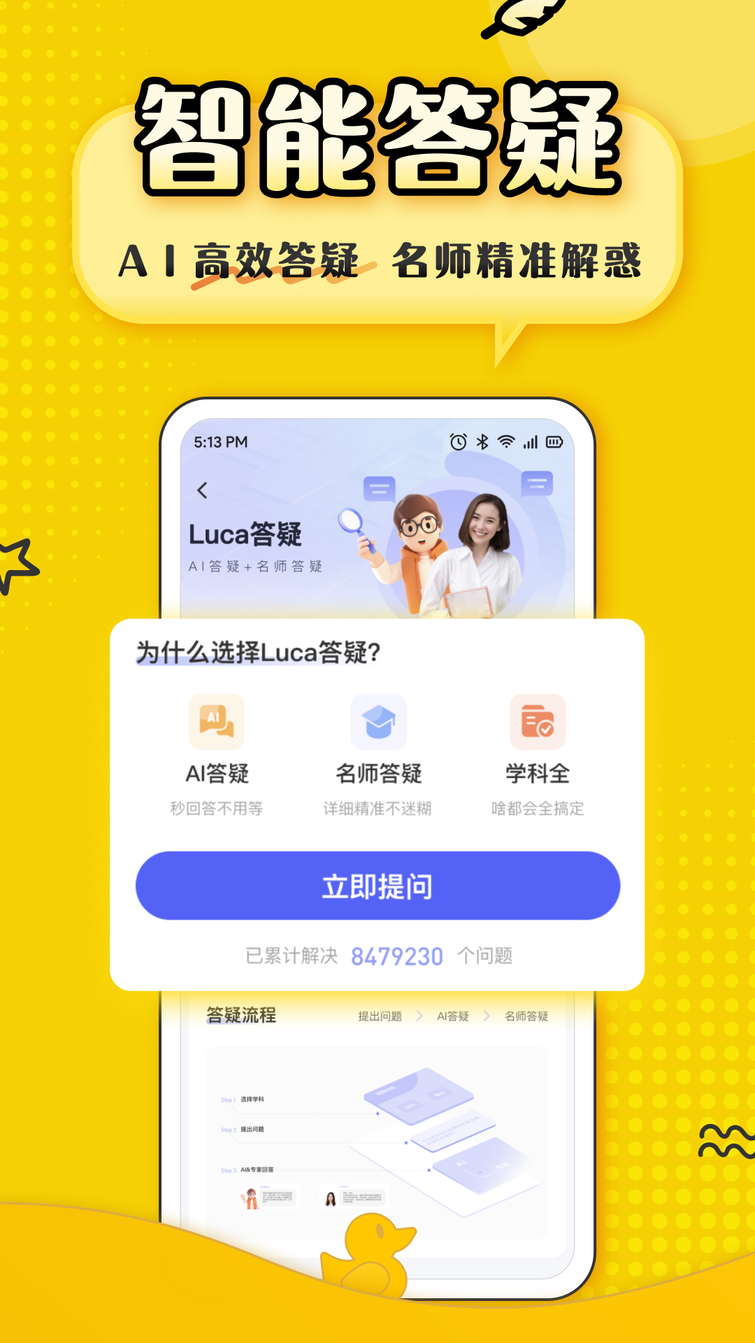 上岸鸭公考截图