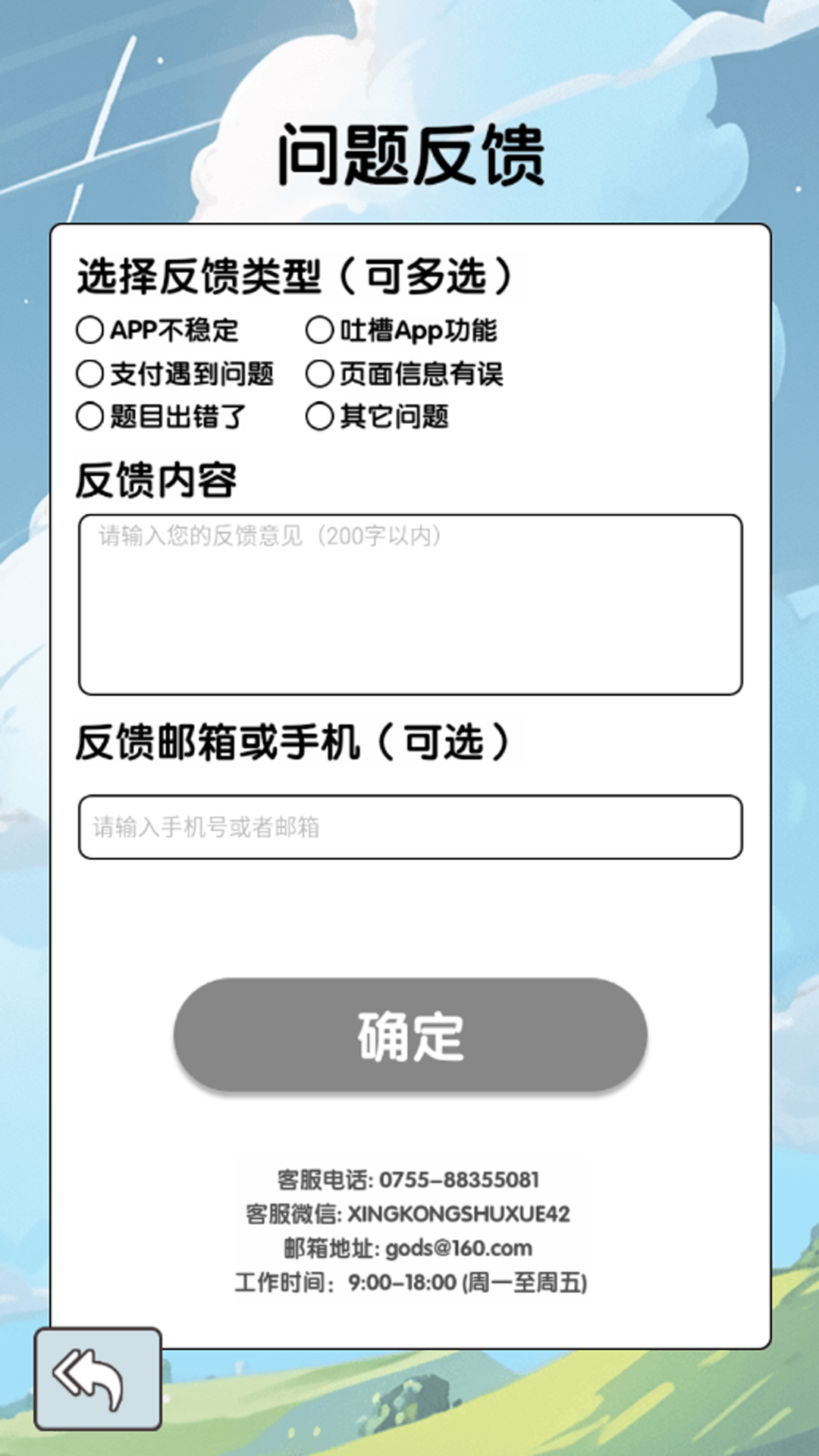幾何想象力截圖