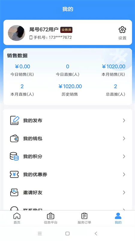 零米云生活服务到家截图