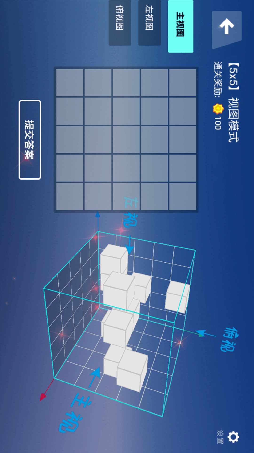 幾何想象力截圖