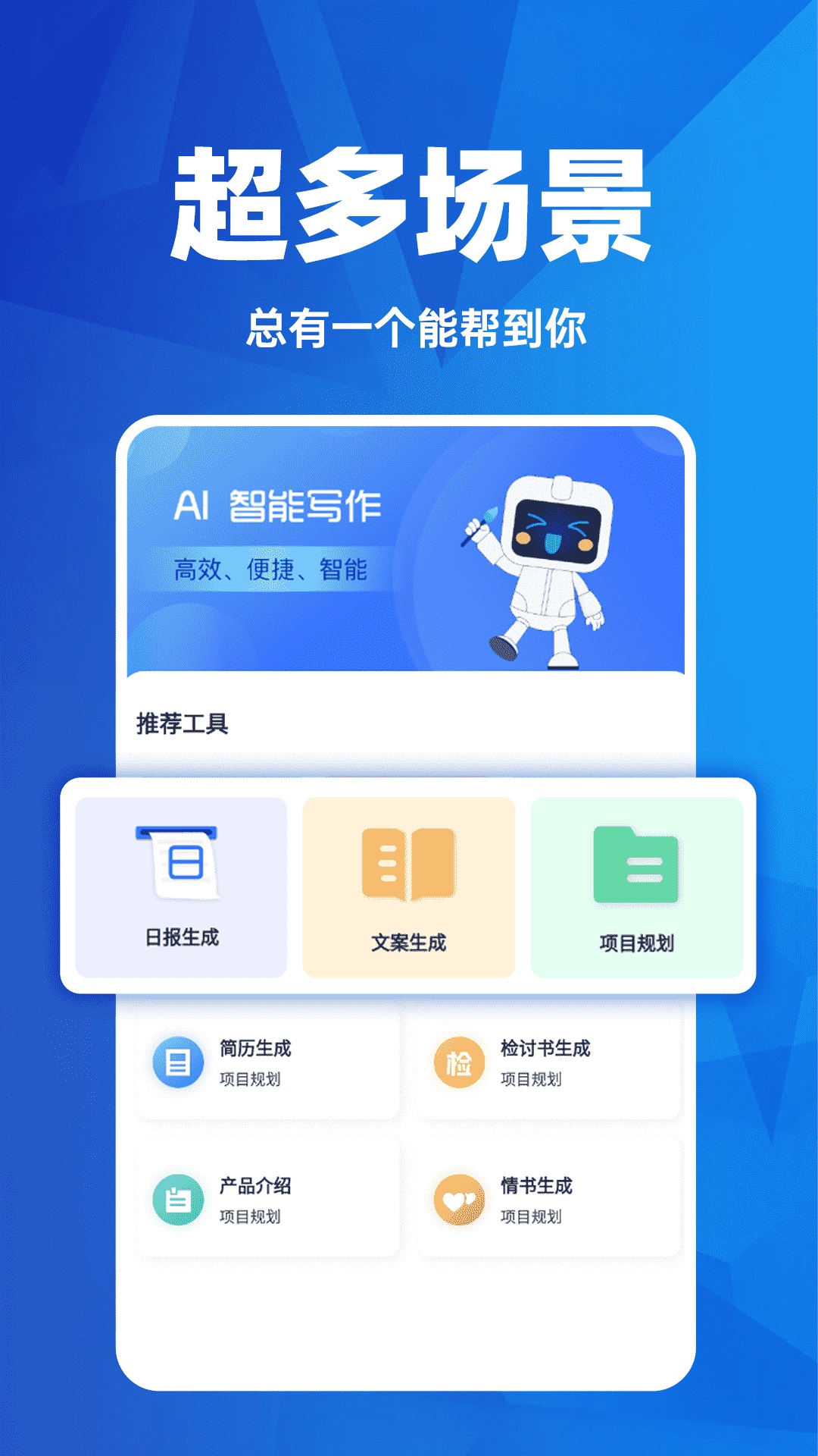 AI日报生成器截图
