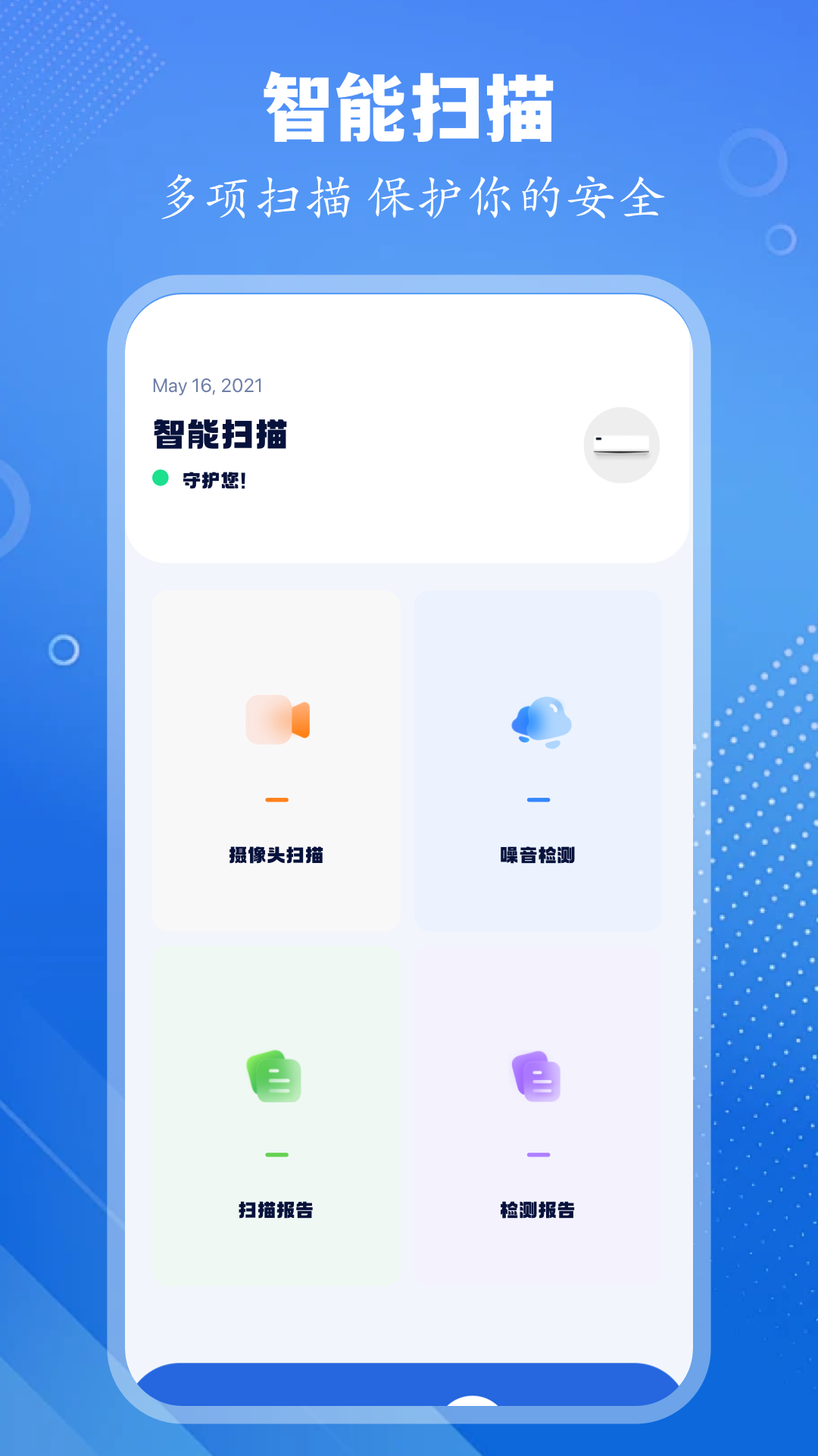 万能空调遥控截图