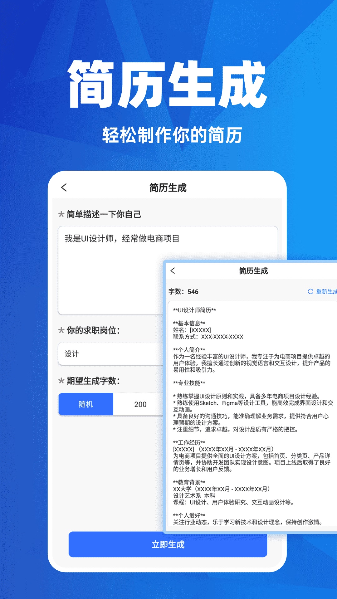AI日报生成器截图