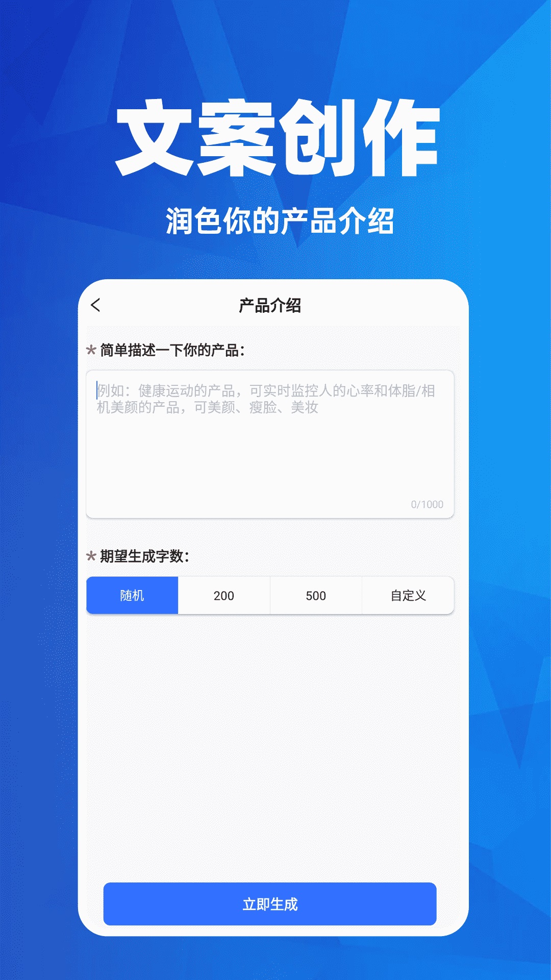 AI日报生成器截图