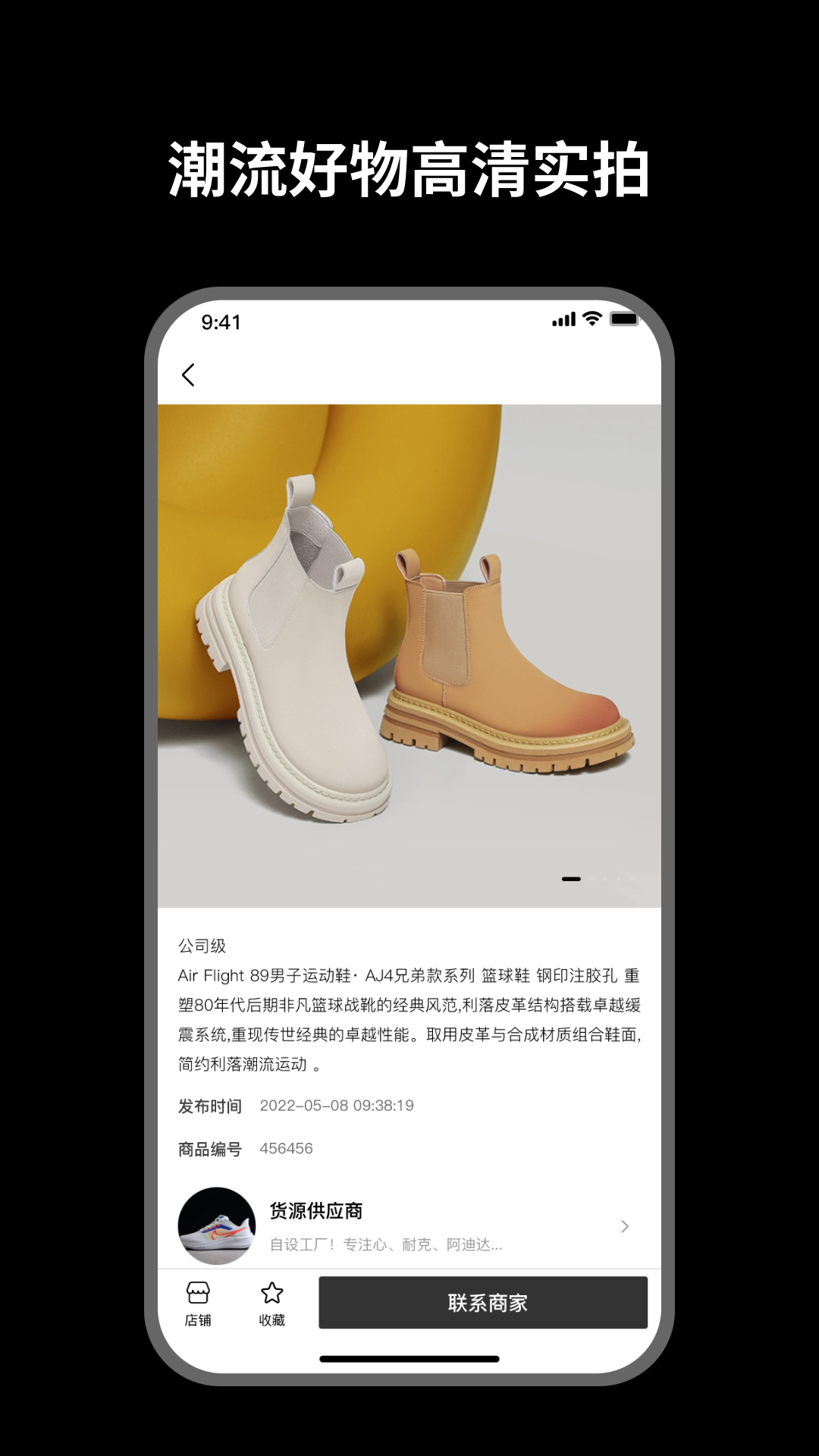 莆田鞋王截图