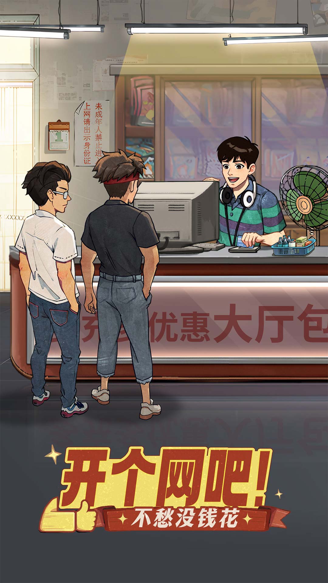 时光杂货店截图