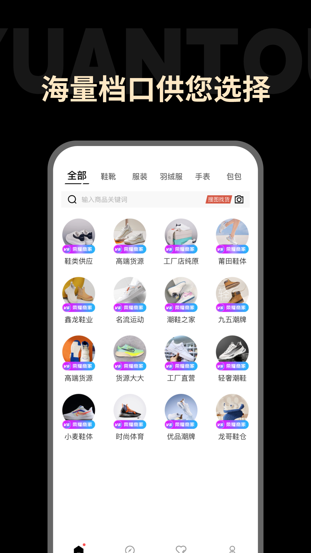 一手源头截图