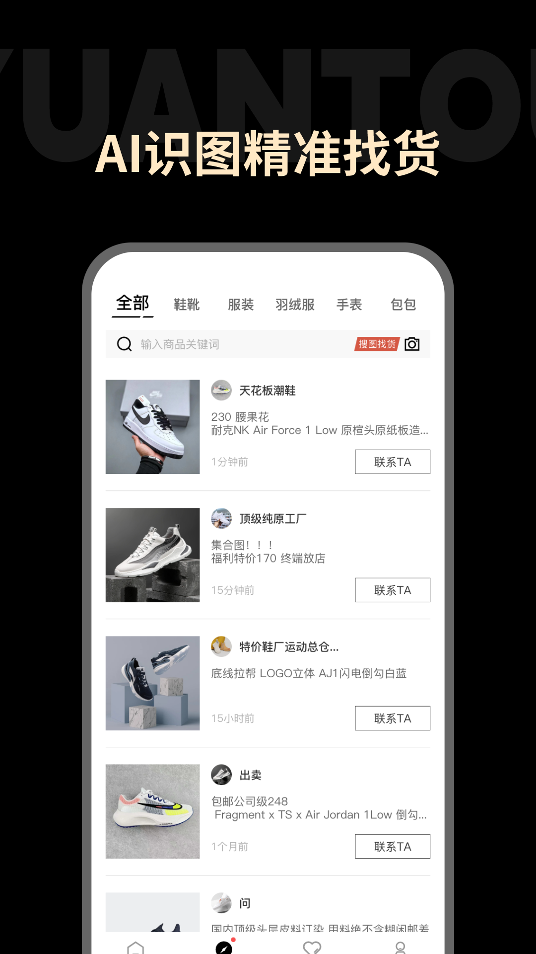 一手源头截图