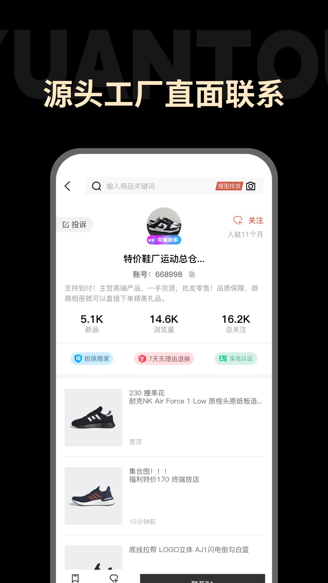 一手源头截图