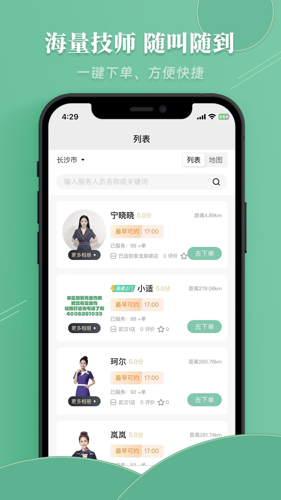 巴适到家截图