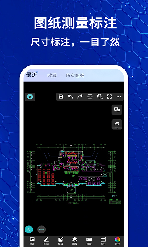 CAD看图王免费截图