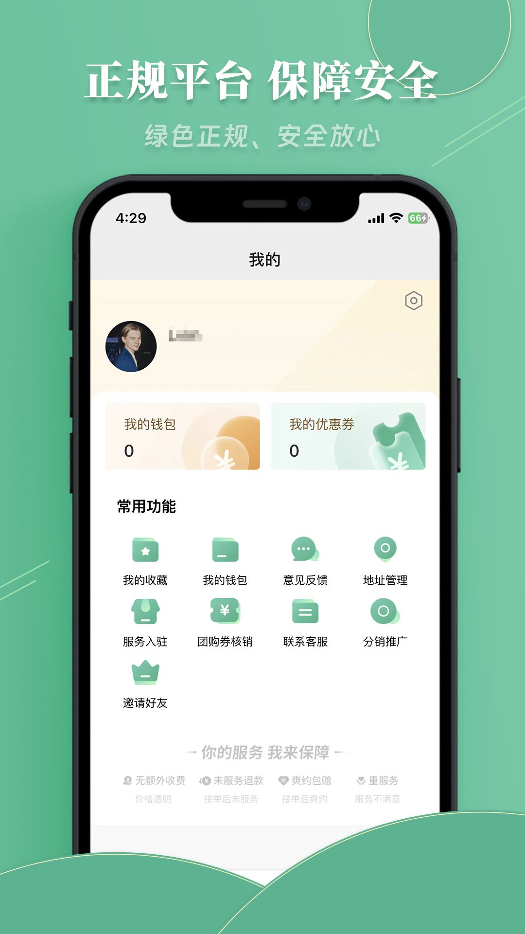 巴适到家截图