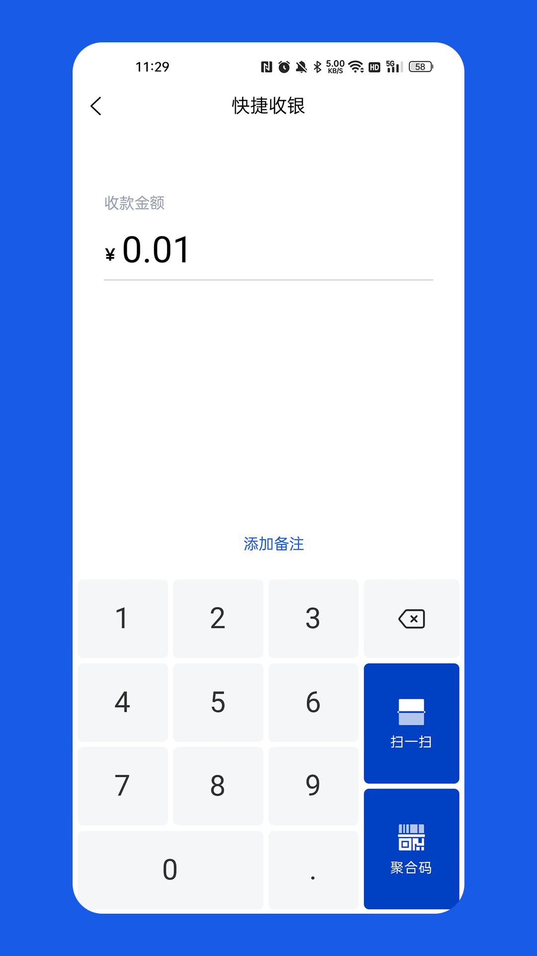 計全商戶通截圖