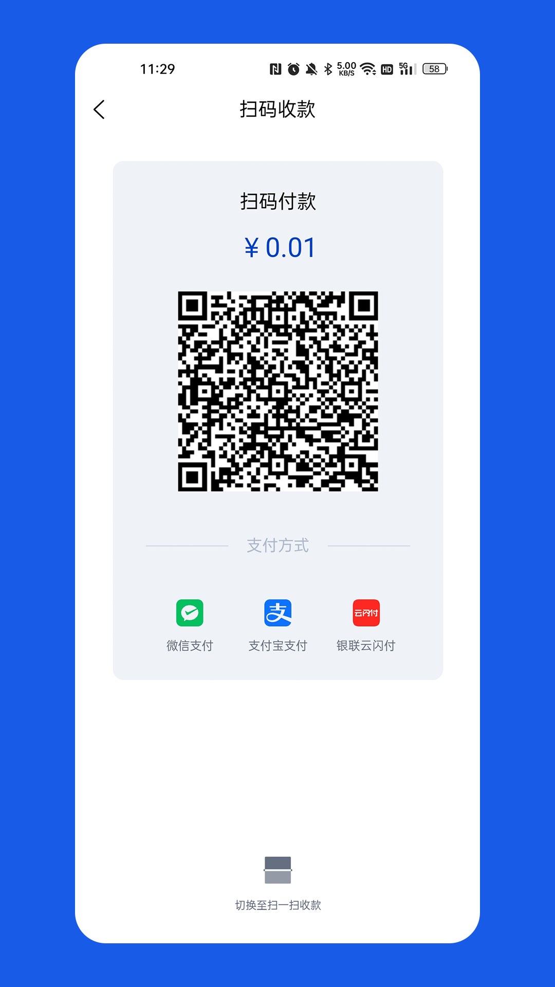 計全商戶通截圖