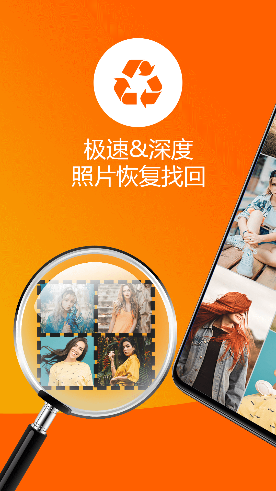 强力照片恢复精灵截图
