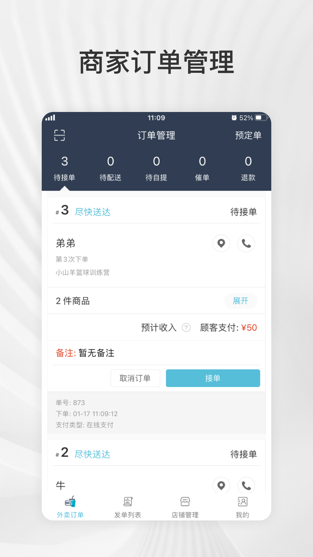 爱点滴商户截图