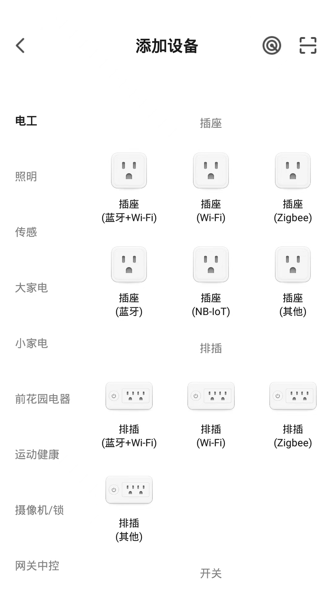 卢森智堡China截图