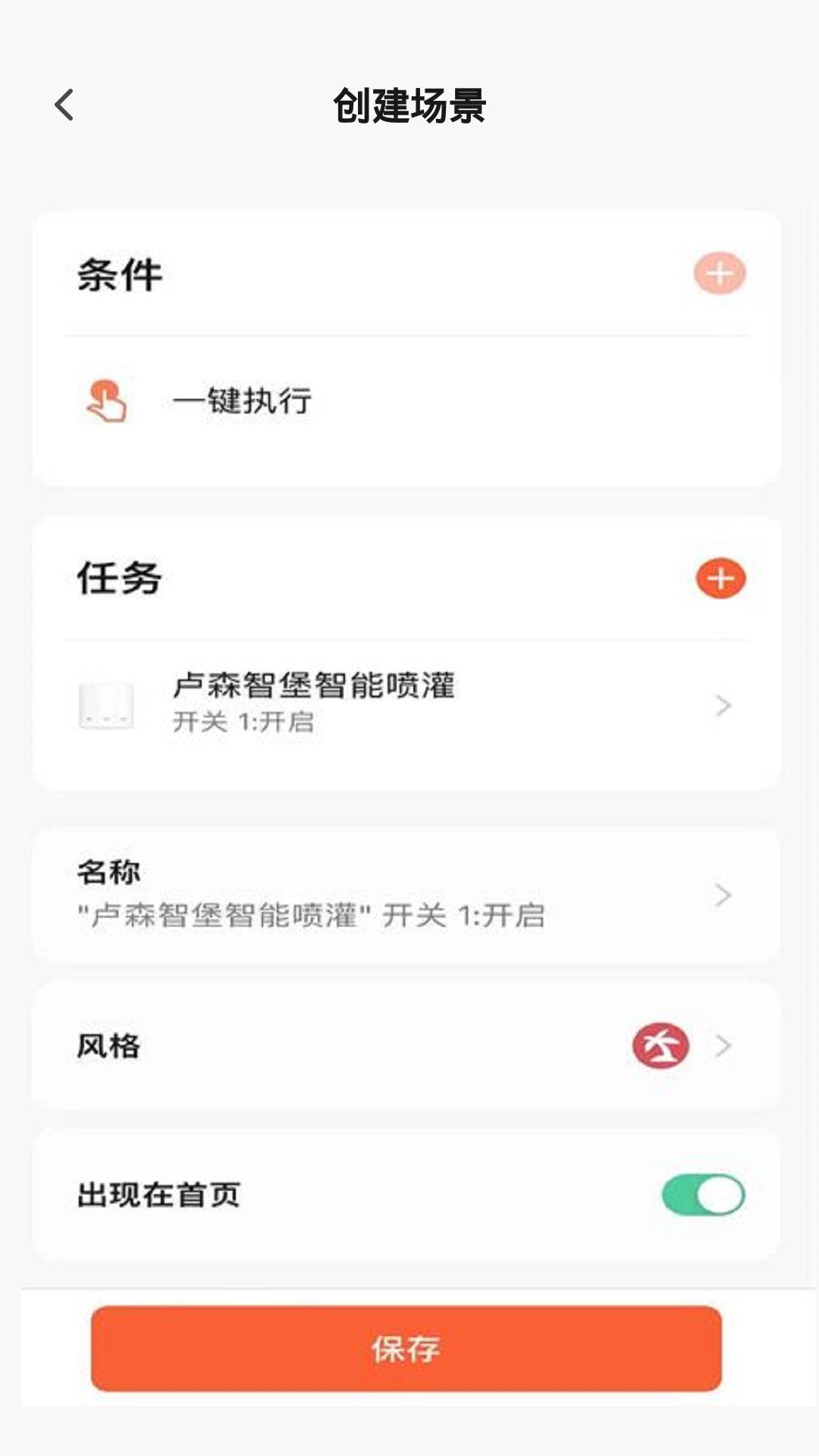 卢森智堡China截图