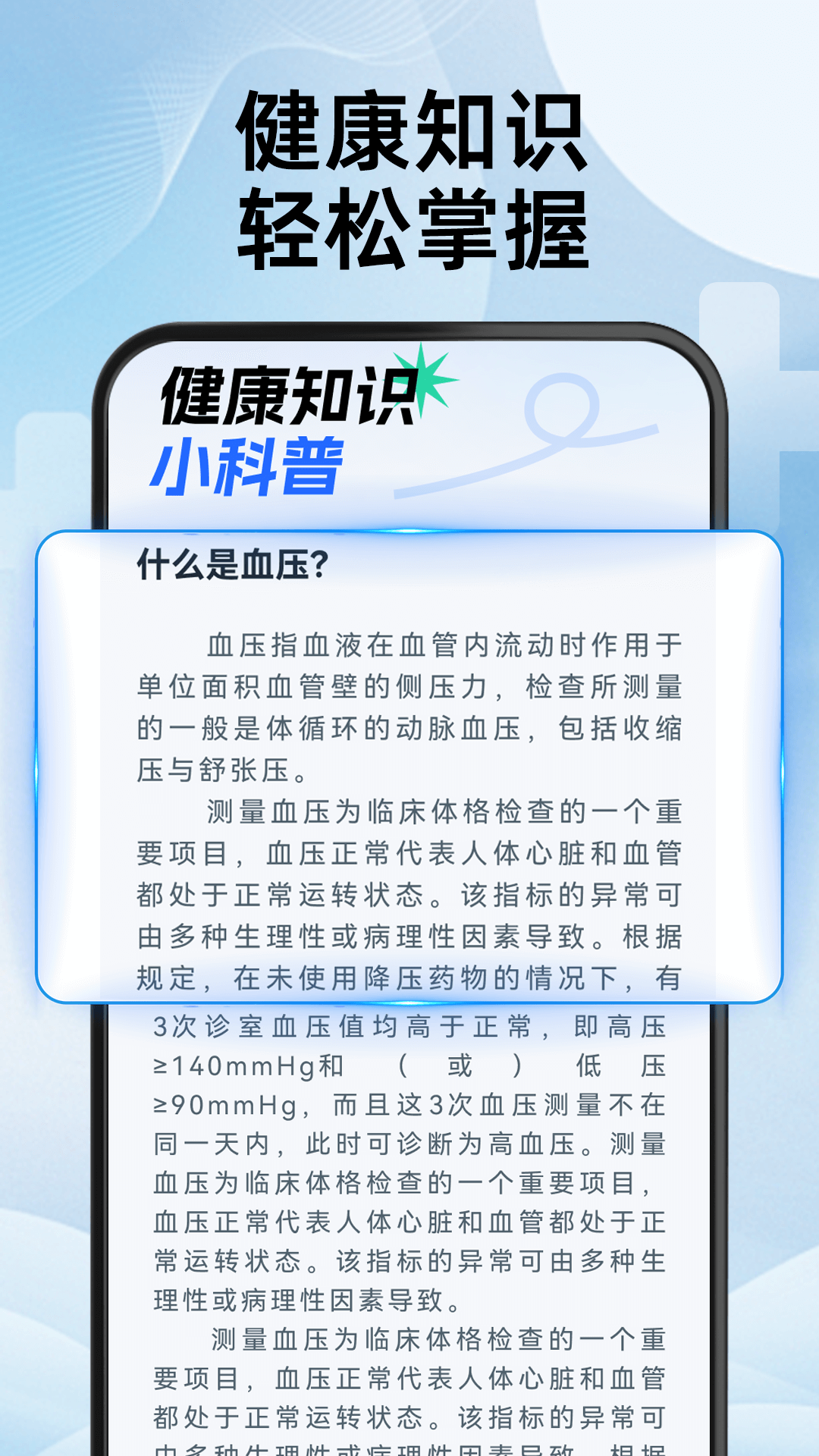 心率血氧测测截图