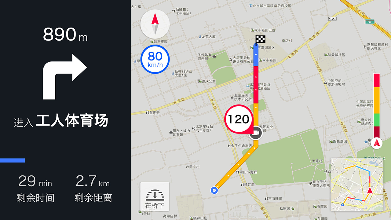 趣驾WeLink-新锐版截图