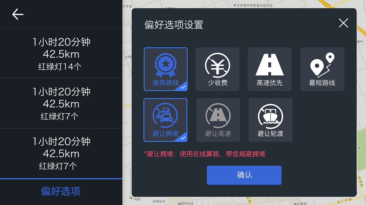 趣驾WeLink-新锐版截图
