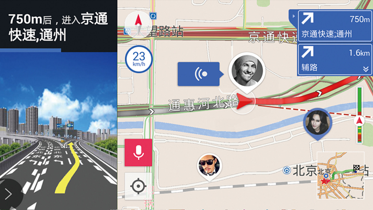 趣驾WeLink-新锐版截图
