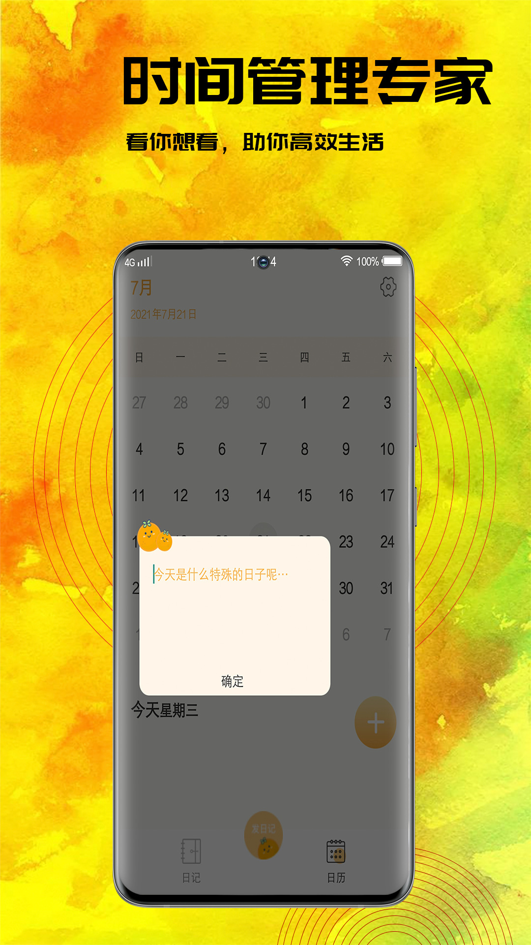 小黄书日记截图