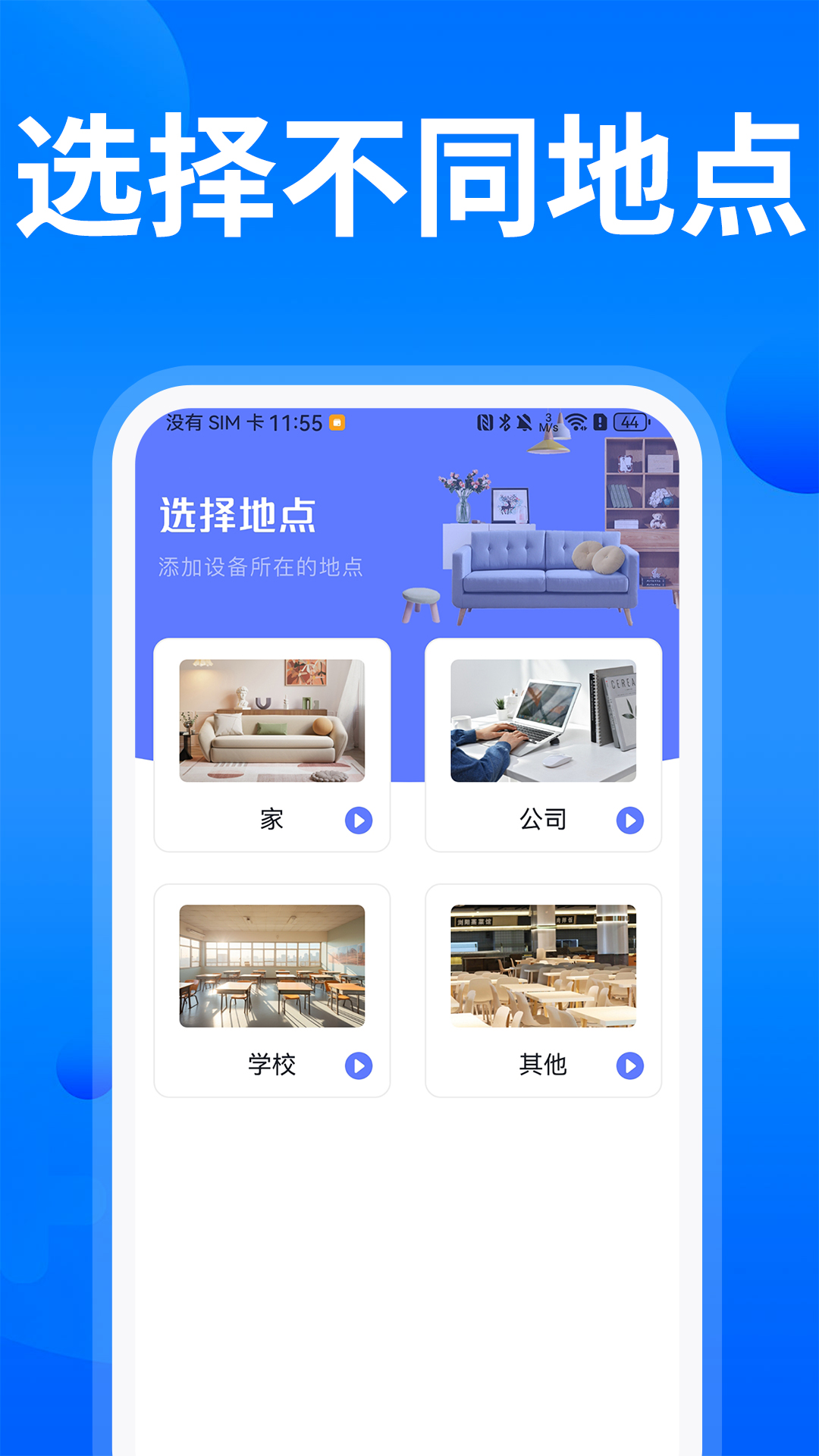 万能空调遥控通用截图