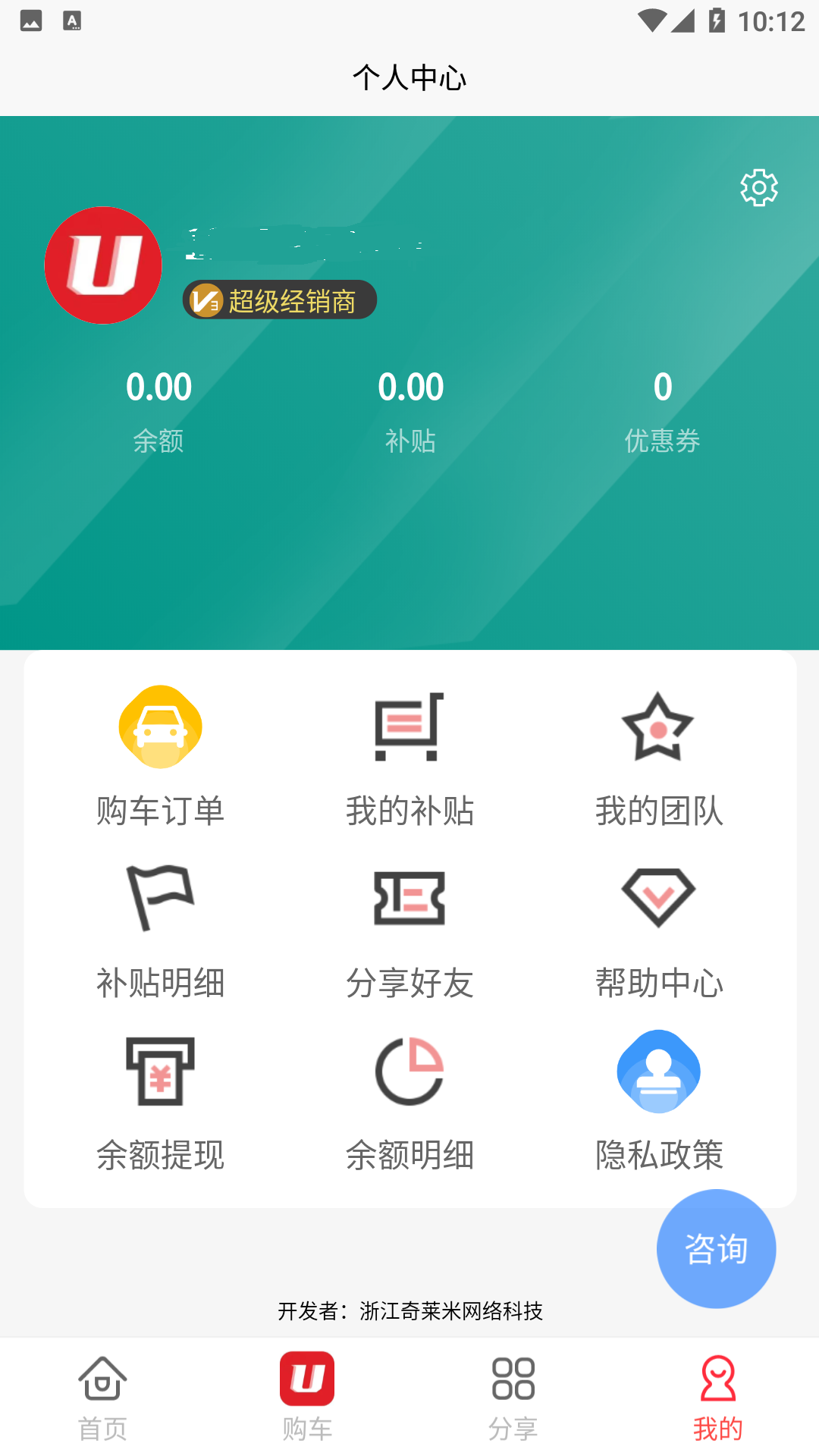 九州优车截图